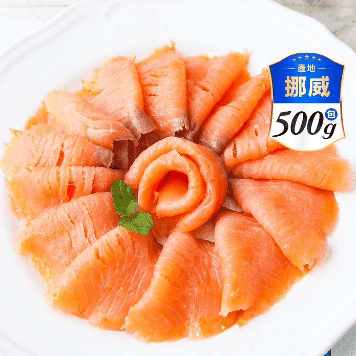 挪威空運原味燻鮭魚 (500g±5%/包) 煙燻鮭魚 煙燻鮭魚片 挪威鮭魚