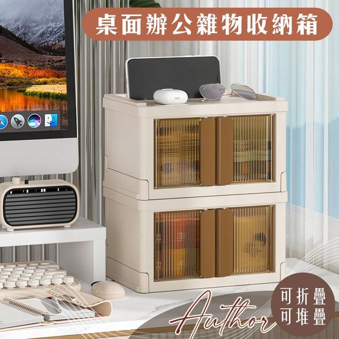 桌面迷你雙開門收納箱