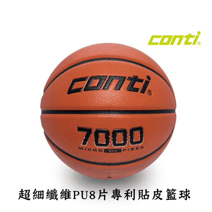 超細纖維PU專利貼皮籃球
