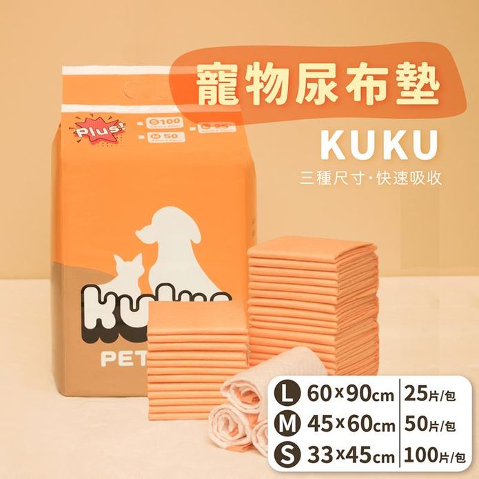 【KUKU】寵物尿布墊 寵物用尿布墊加厚款 (S/M/L三款任選)