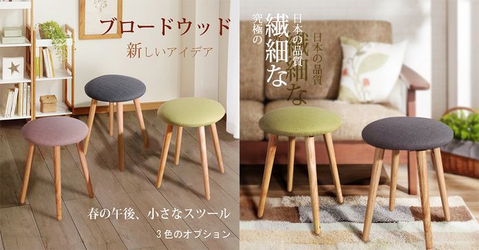 日本品質品味圓椅餐椅