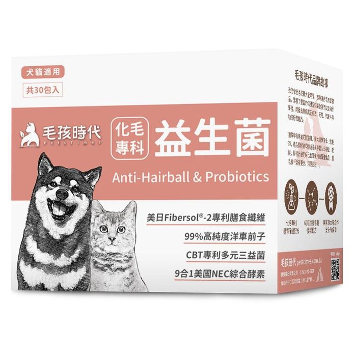 【毛孩時代】化毛專科益生菌30包/盒 犬貓用