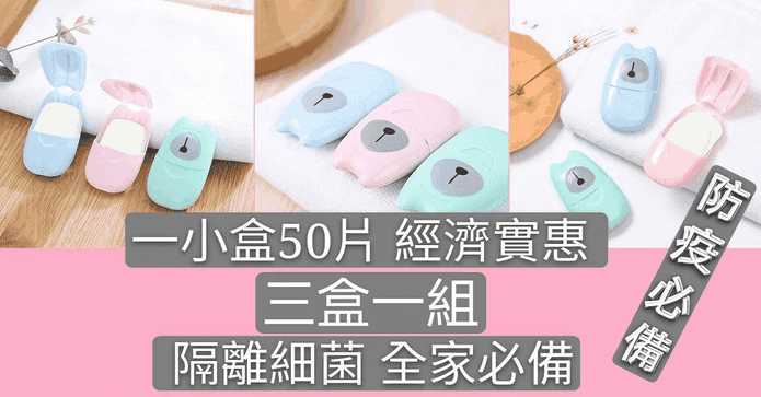 便攜式迷你香皂紙盒