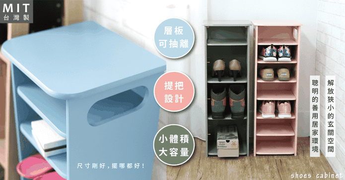 MIT大容量七層收納鞋櫃