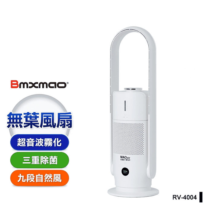 3in1香氛清淨無葉風扇