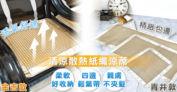 專業降溫實木椅子坐墊