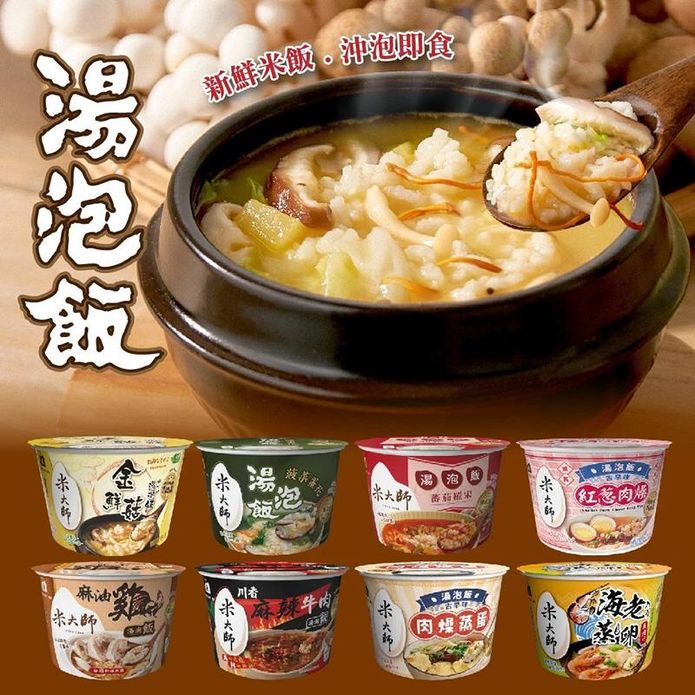 【米大師】湯泡飯(菠菜／羅宋／紅蔥肉燥／麻油雞／麻辣牛／鮮蝦蛋／肉燥蛋／鮮菇)