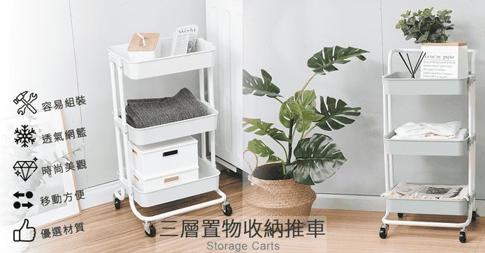 多功能三層置物收納推車