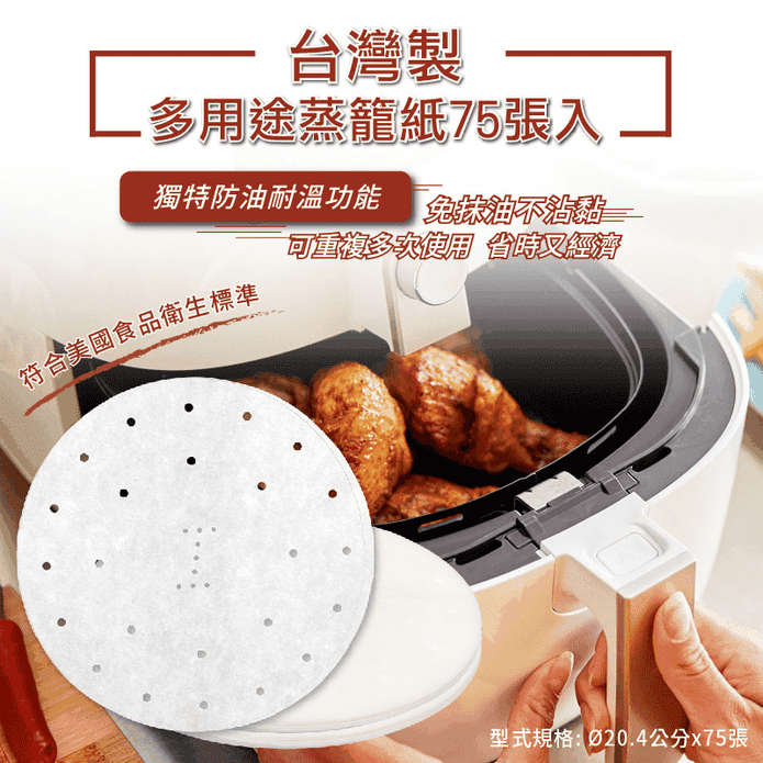 氣炸鍋多用途烘焙紙