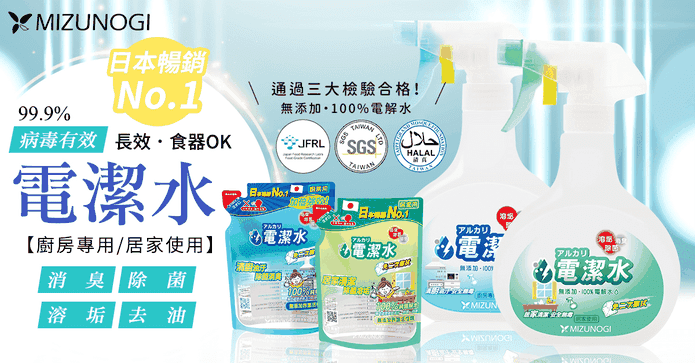 抑菌噴霧劑電潔水隨身瓶
