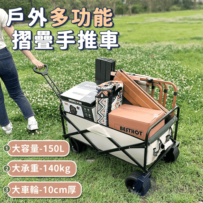 【Besthot】戶外10吋雙煞車越野折疊手拉推車(附推車收納袋)