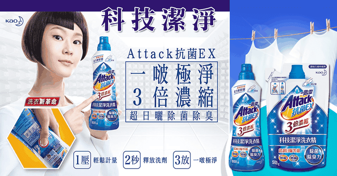一匙靈3倍濃縮洗衣精組
