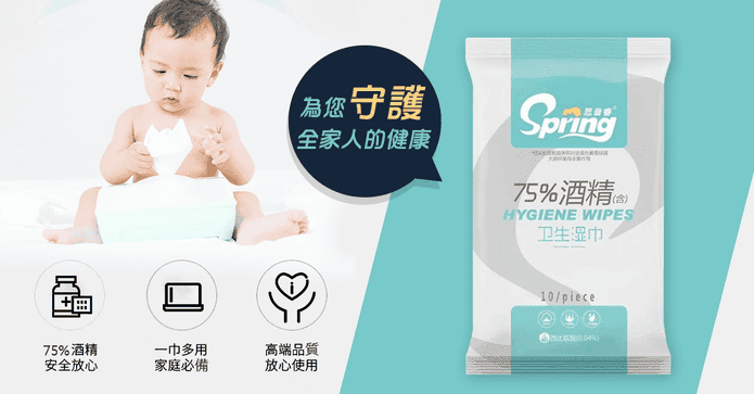 酒精抗菌濕紙巾隨身包