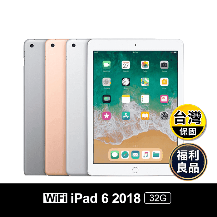 【Apple蘋果】iPad 6 平板 9.7吋 32G wifi版 A1893