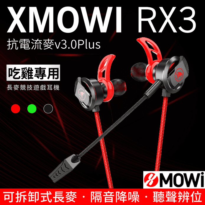 【PLEXTONE】RX3入耳電競耳機1.2M 入耳式耳機/線控耳機