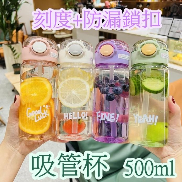 輕量吸管杯附刻度提環水壺 500ml/600ml