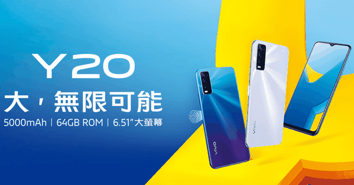 VIVO大電量雙卡機Y20