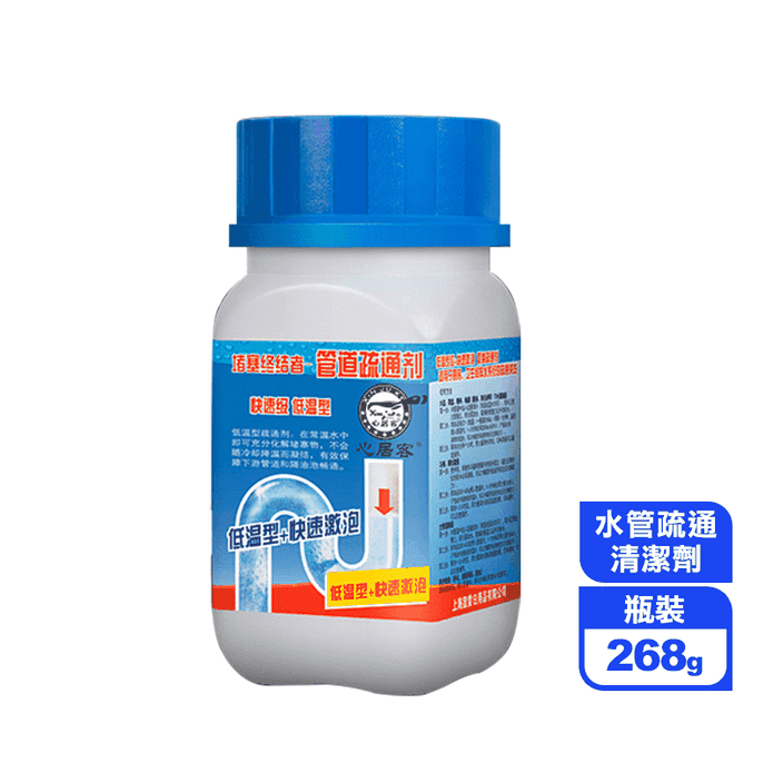 【必居客】強效升級水管疏通清潔劑268g 管道疏通劑 管道除味