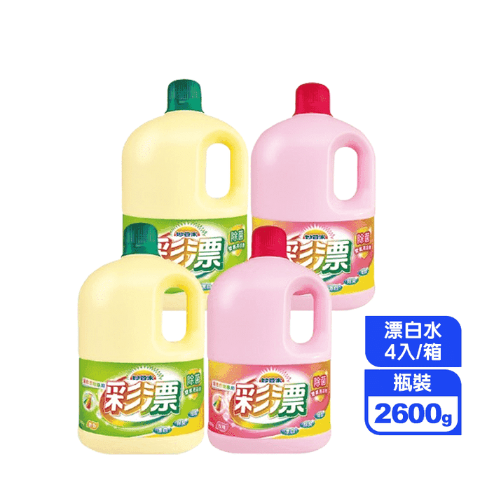 【妙管家】 彩色新型漂白水2600g (麝香香味 玫瑰花香)
