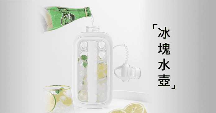 美國Tritan多功能製冰壺