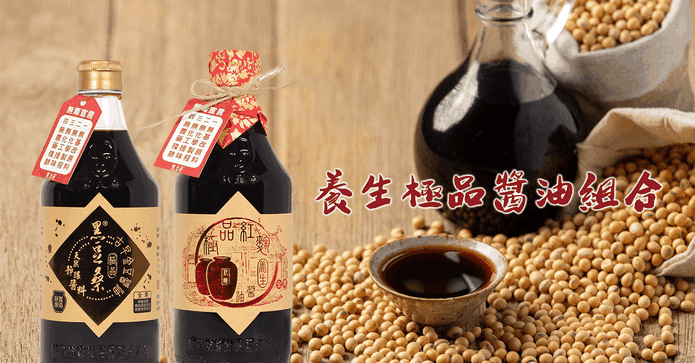 黑豆桑養生極品醬油組合