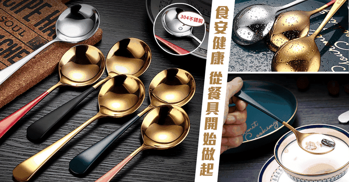 304不鏽鋼多用湯勺