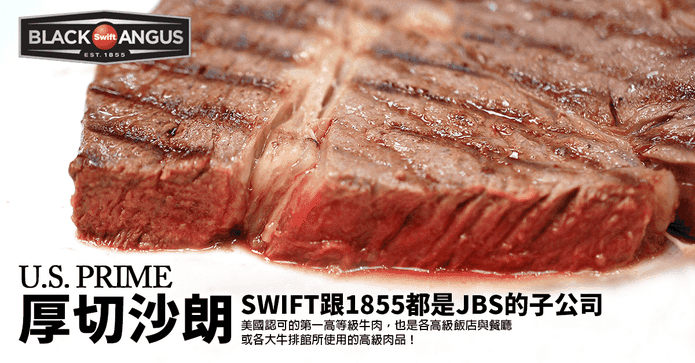 SWIFT厚切沙朗牛排350g
