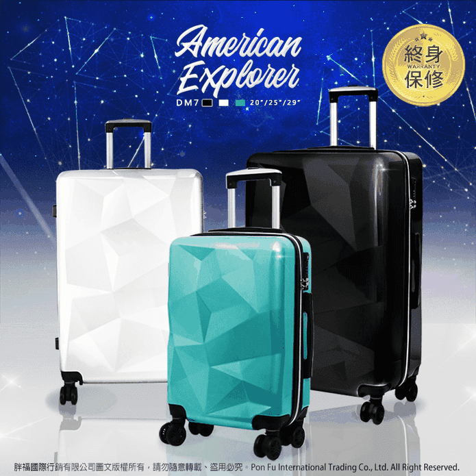 【American Explorer】20-29吋 DM7 行李箱 輕量 鑽石箱