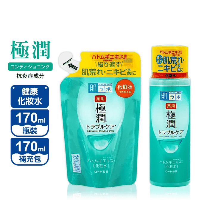 【ROHTO 肌研】極潤健康化妝水/補充包