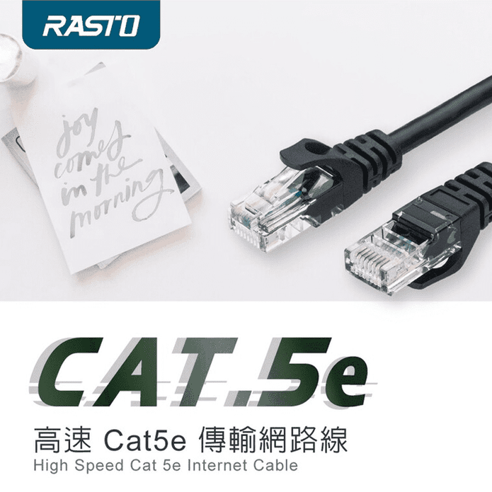 高速 Cat5e 傳輸網路線