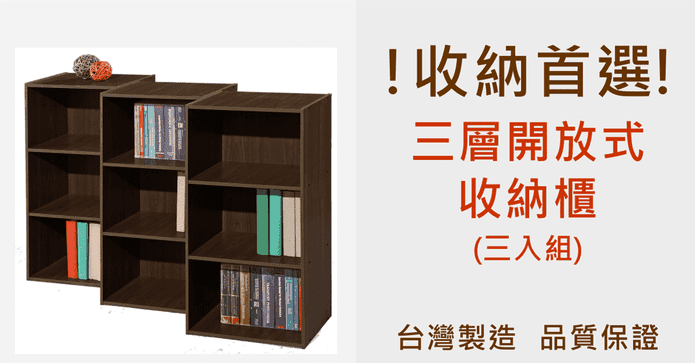 專業級三層多功能收納櫃