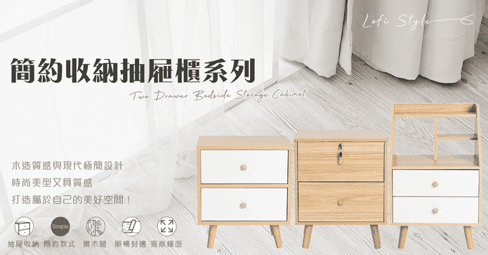 可上鎖抽屜床頭收納櫃