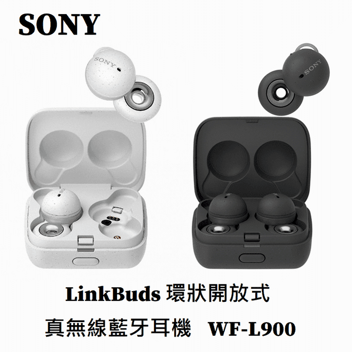 【SONY】LinkBuds 開放式真無線藍牙耳機 WF-L900 臺灣公司貨