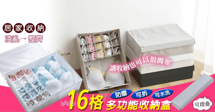 防潮內衣褲附蓋收納盒