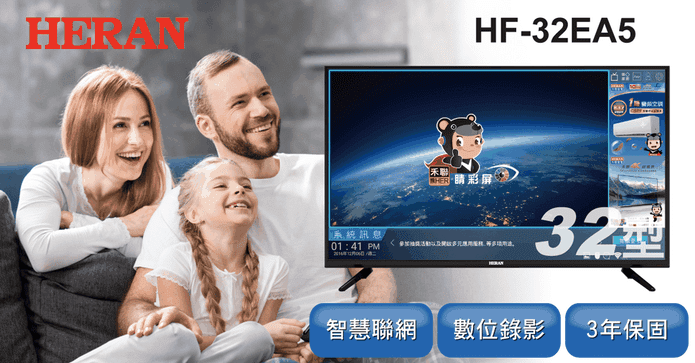 32型聯網LED液晶顯示器