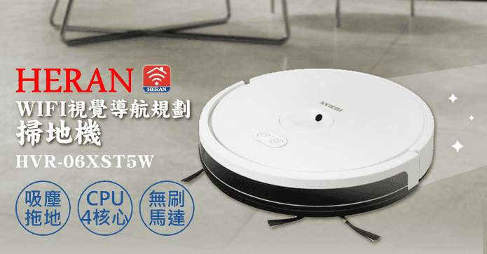 禾聯WIFI視覺導航掃地機