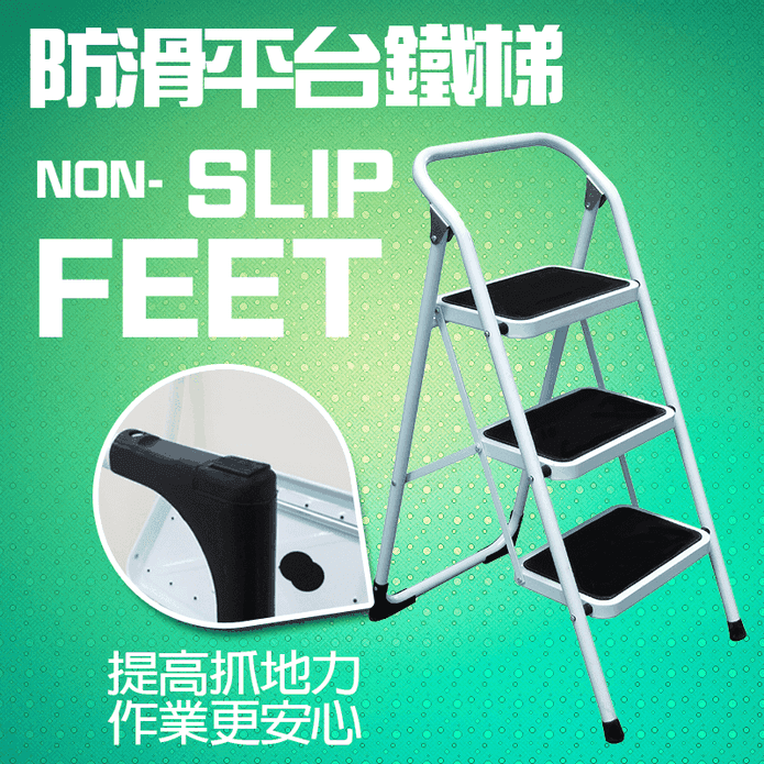 【金德恩】全鋼鐵加大防滑摺疊梯(2、3、4、5階)系列/台灣製