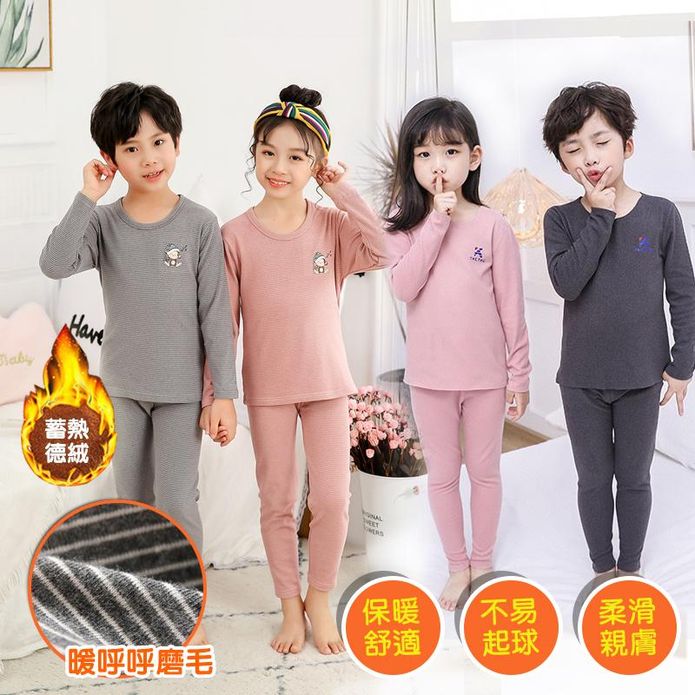 兒童保暖連身套裝(100-160) 居家套裝 兒童睡衣