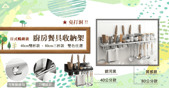 鋁合金餐具刀具收納架