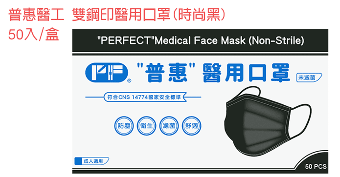 雙鋼印成人醫用口罩