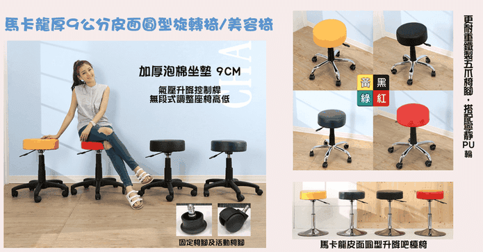 加厚座墊圓型旋轉美容椅