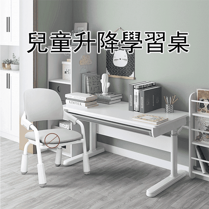 【E家工廠】加大桌面兒童手動升降書桌