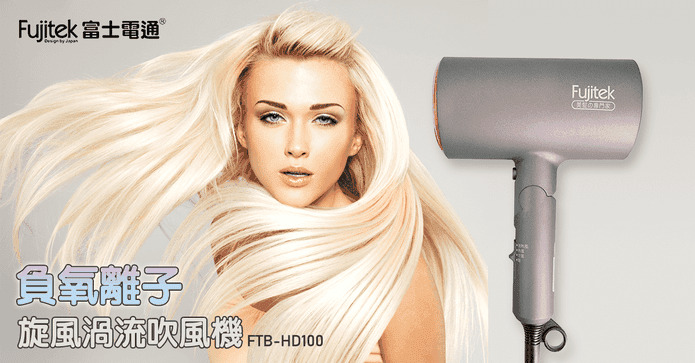 負氧離子旋風渦流吹風機