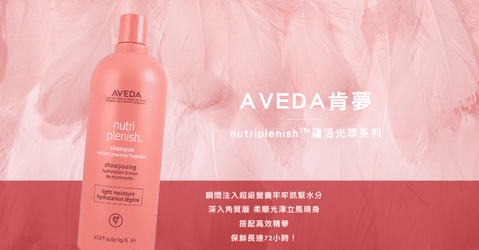 AVEDA 蘊活光萃洗髮精