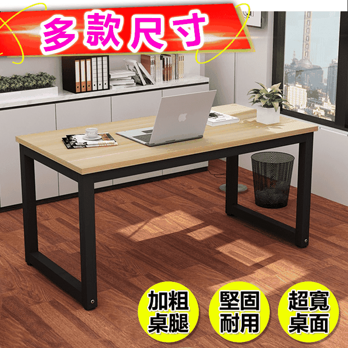 可調式加厚耐承重工作桌 桌寬(80/100/120/140/160cm) 黑白