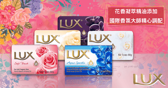 LUX麗仕香皂超值組