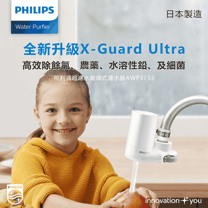 4重萬用式龍頭型淨水器