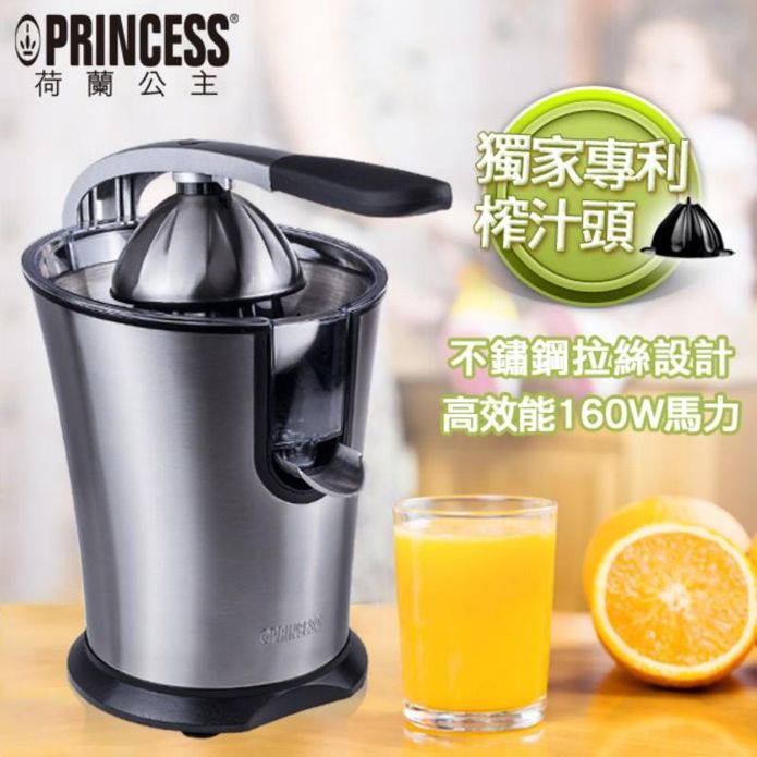 【Princess 荷蘭公主】不鏽鋼果汁機 201851Plus