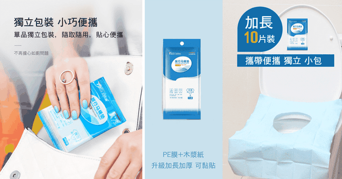 獨立包一次性馬桶坐墊紙