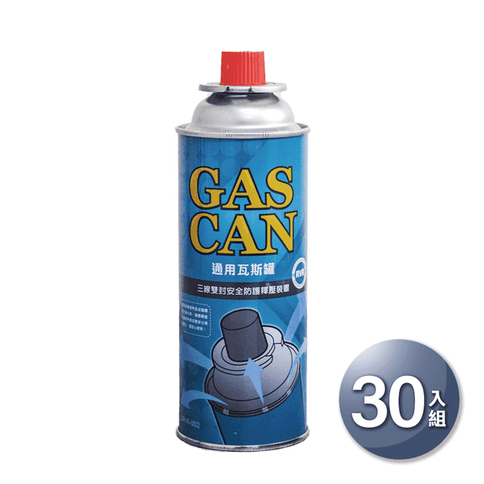 【GAS CAN】釋壓防護通用瓦斯罐 DRVR-002 高效節能 30入裝